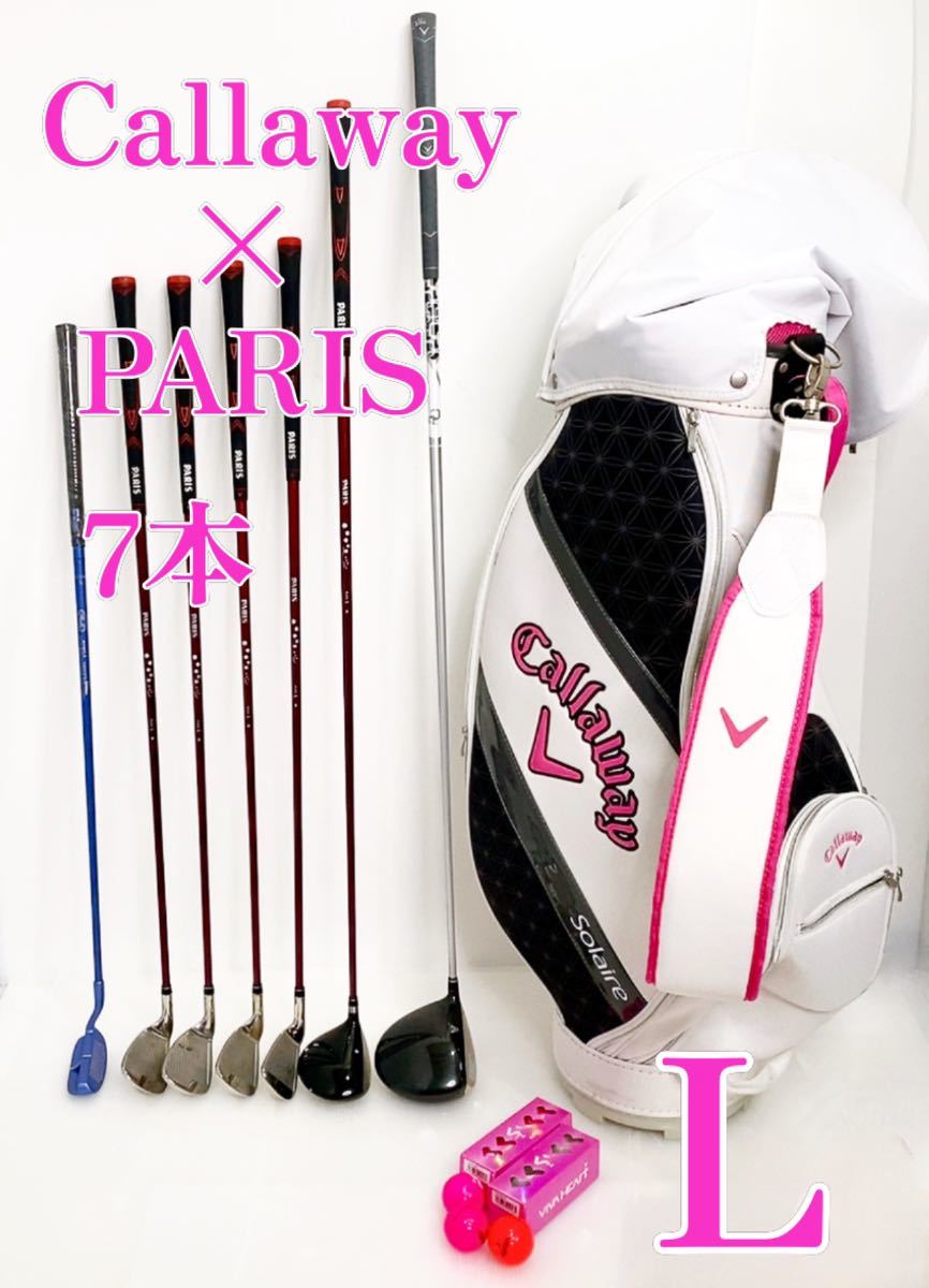 美品】Callaway SOLAIRE PARIS レディースゴルフセット