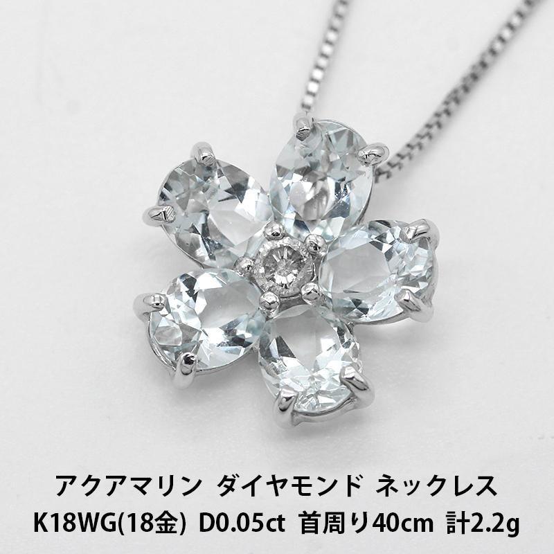 K18WG ホワイトゴールド ダイヤモンド ペンダント フラワー-