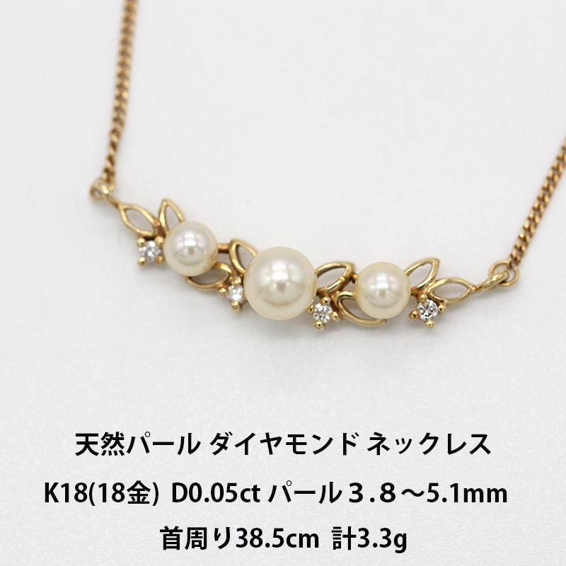 【楽天ランキング1位】 ネックレス イエローゴールド K18 パール 3.8〜5.1mm 天然パール アクセサリー A01905 ジュエリー 白蝶(しろちょう)真珠