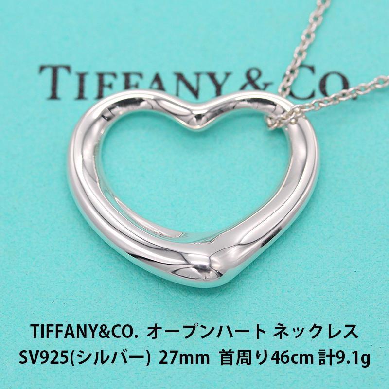 TIFFANY&Co】オープンハートペンダント ネックレス ペレッティ-