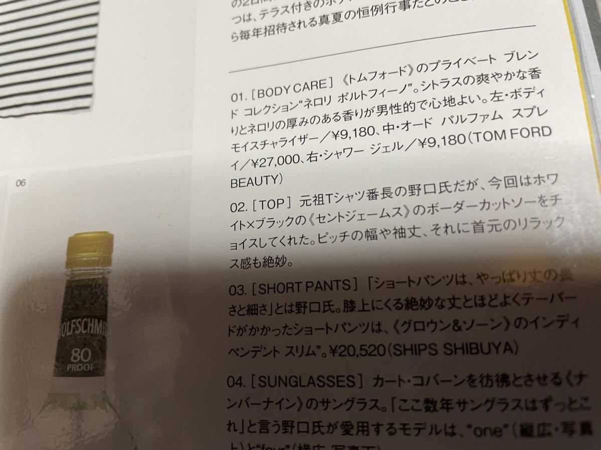 Yahoo!オークション - 野口強 私物 ナンバーナイン サングラス one Yahoo!オークション - 野口強 私物 ナンバーナイン サングラス one