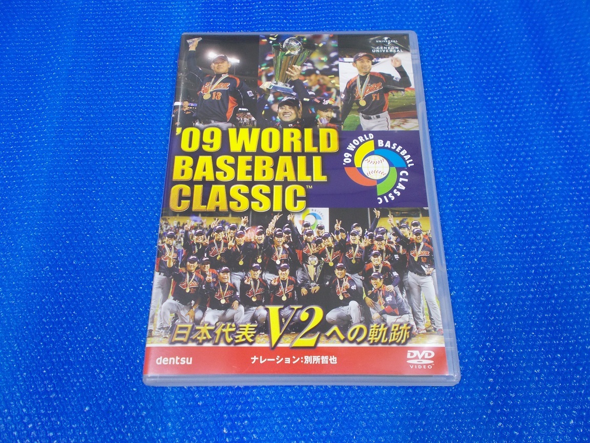 DVD 2009 ワールド ベースボール クラシック V２への軌跡 約131分＋α 送料185円 _画像1