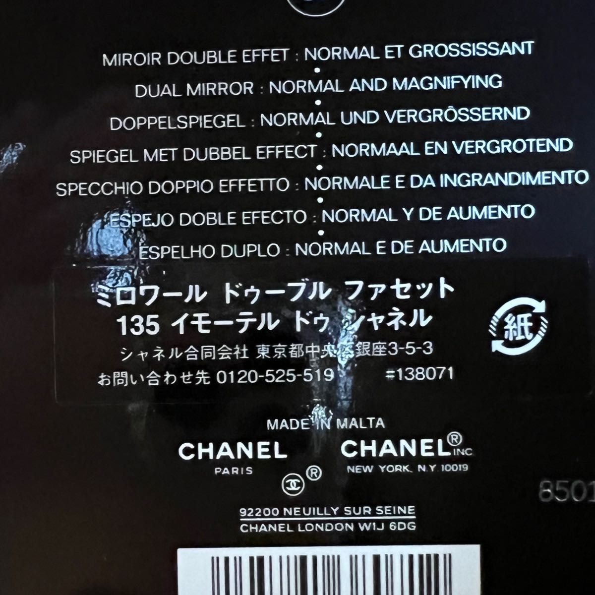 CHANEL ミラー 135 イモーテル ドゥ パープル 紫 シャネル ドゥーブル ミロワール コンパクトミラー