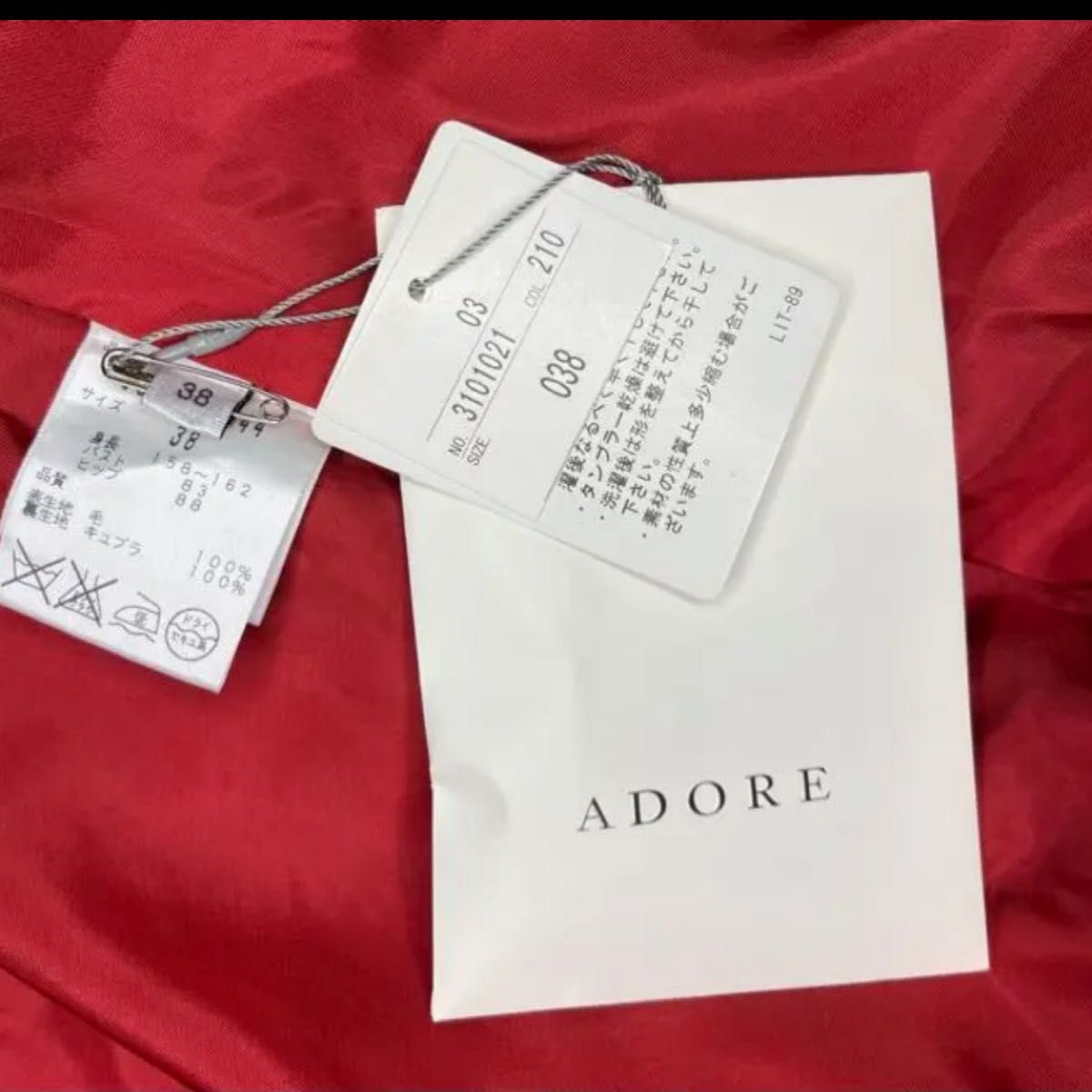 タグ付き新品未使用 アドーア ADORE バックプリーツ ウール ワンピース