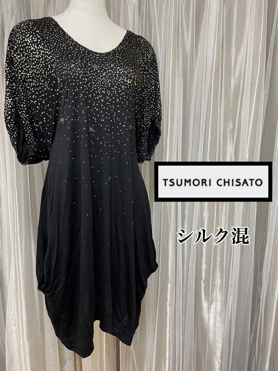 TSUMORI CHISATO ツモリチサト シルク混 ドルマン変形ワンピース