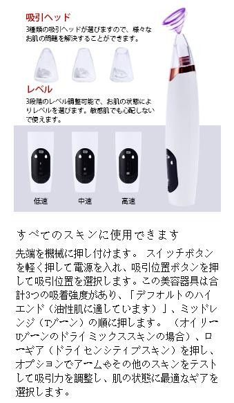 プロの毛穴吸引器・美顔器