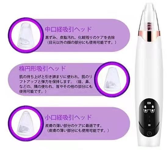 プロの毛穴吸引器・美顔器