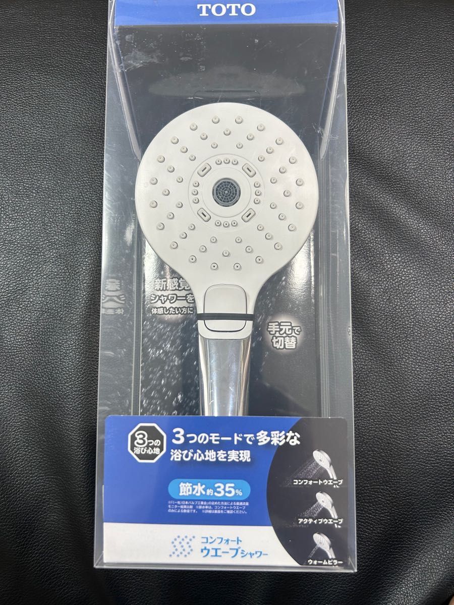 TOTO正規品 節水シャワーヘッド メッキ 手元切り替え ウェーブ