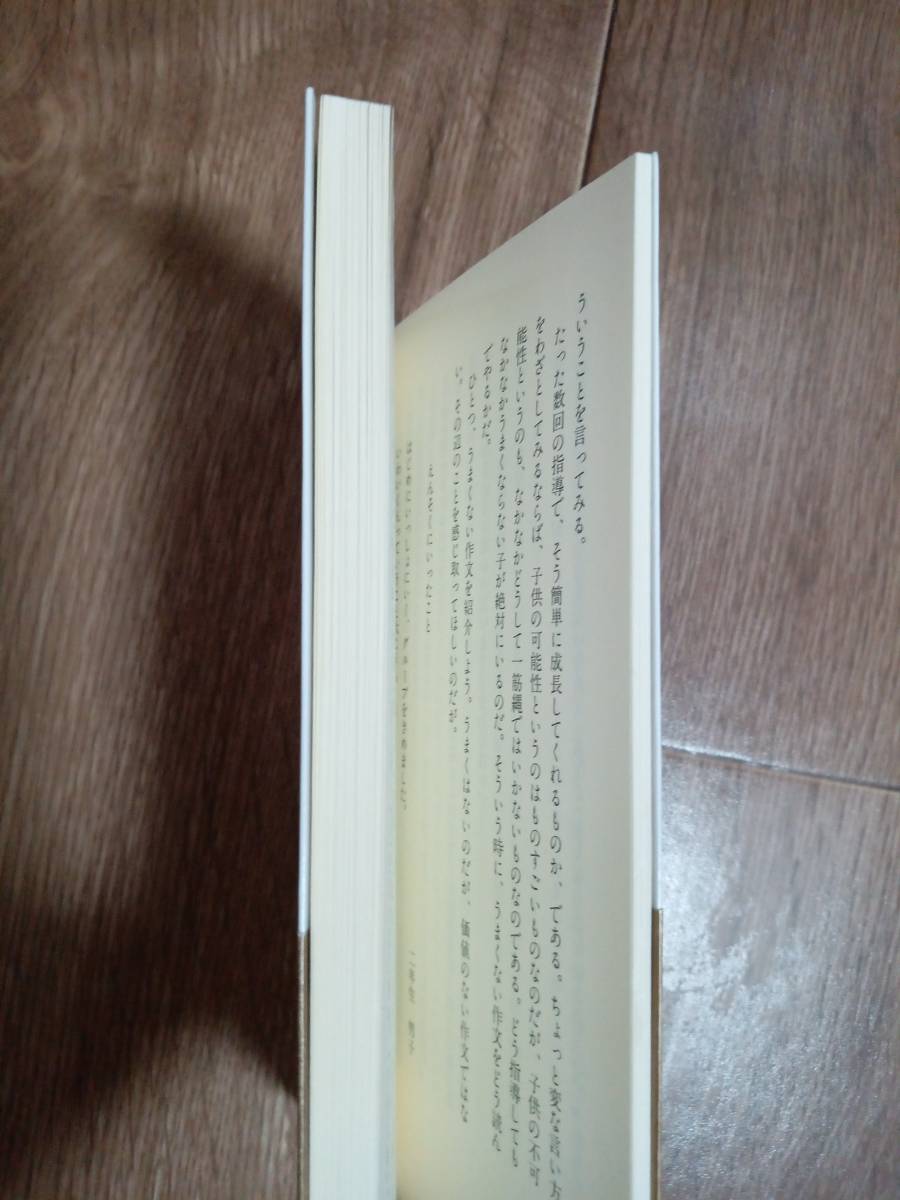 わが子に教える作文教室 (講談社現代新書)　清水 義範（著）　[m2204]_画像2