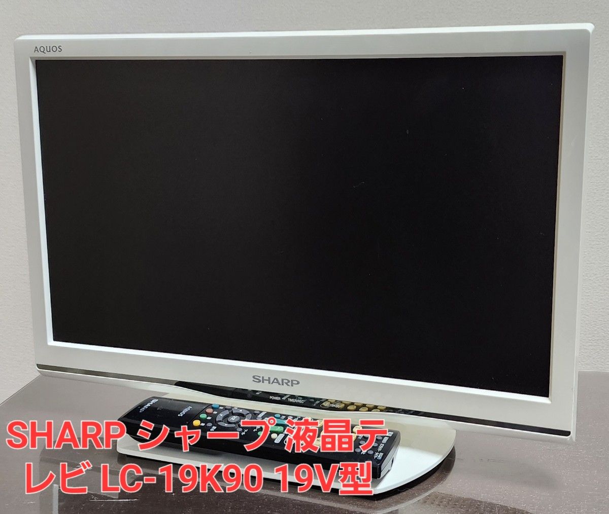 SHARP シャープ LED AQUOS K K90 LC-19K90液晶テレビ