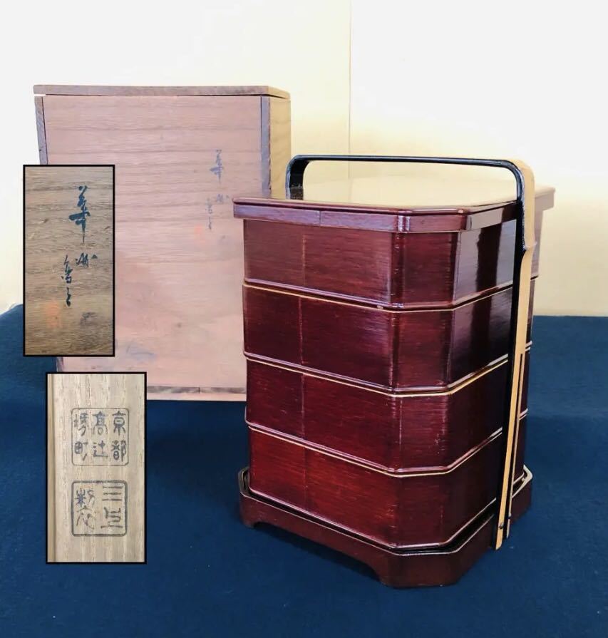 《R》茶道具 溜塗 手提重 菓子器 三段重 竹 木製漆器 木箱　231128か6