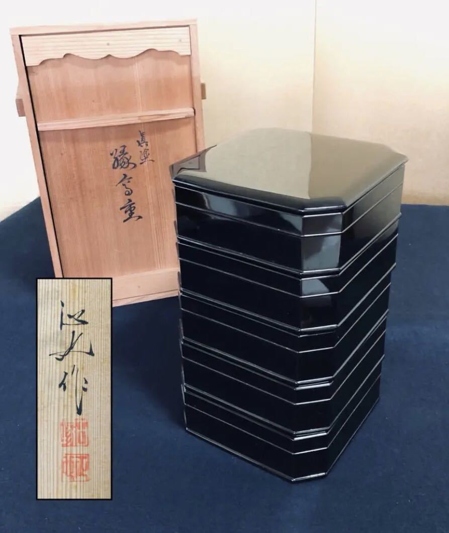 2022年製 新品】 《R》茶道具 共箱(230412F3) 【百塚正也作】木製