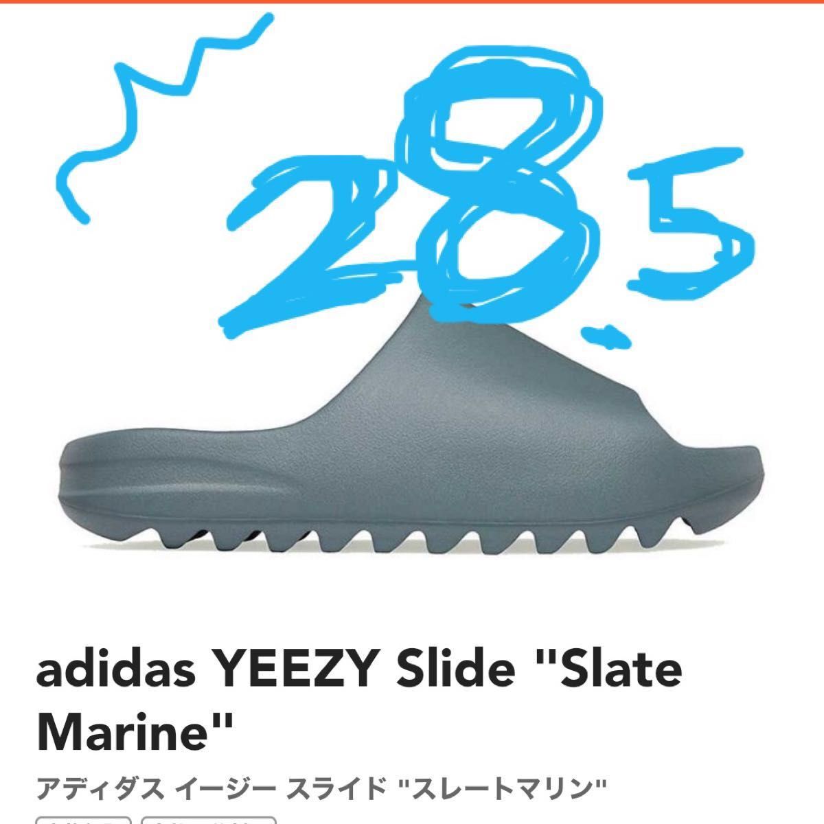 adidas YEEZY Slide Slate Marine アディダス イージー スライド スレートマリン