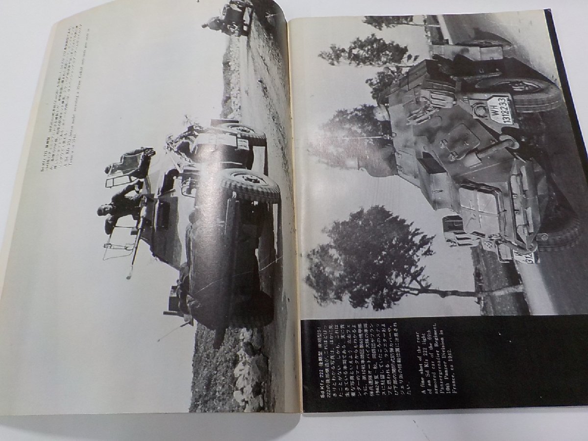 2Q6929◆戦車マガジン 1979年3月増刊 世界の戦闘車輛 ドイツ装甲車☆_画像3