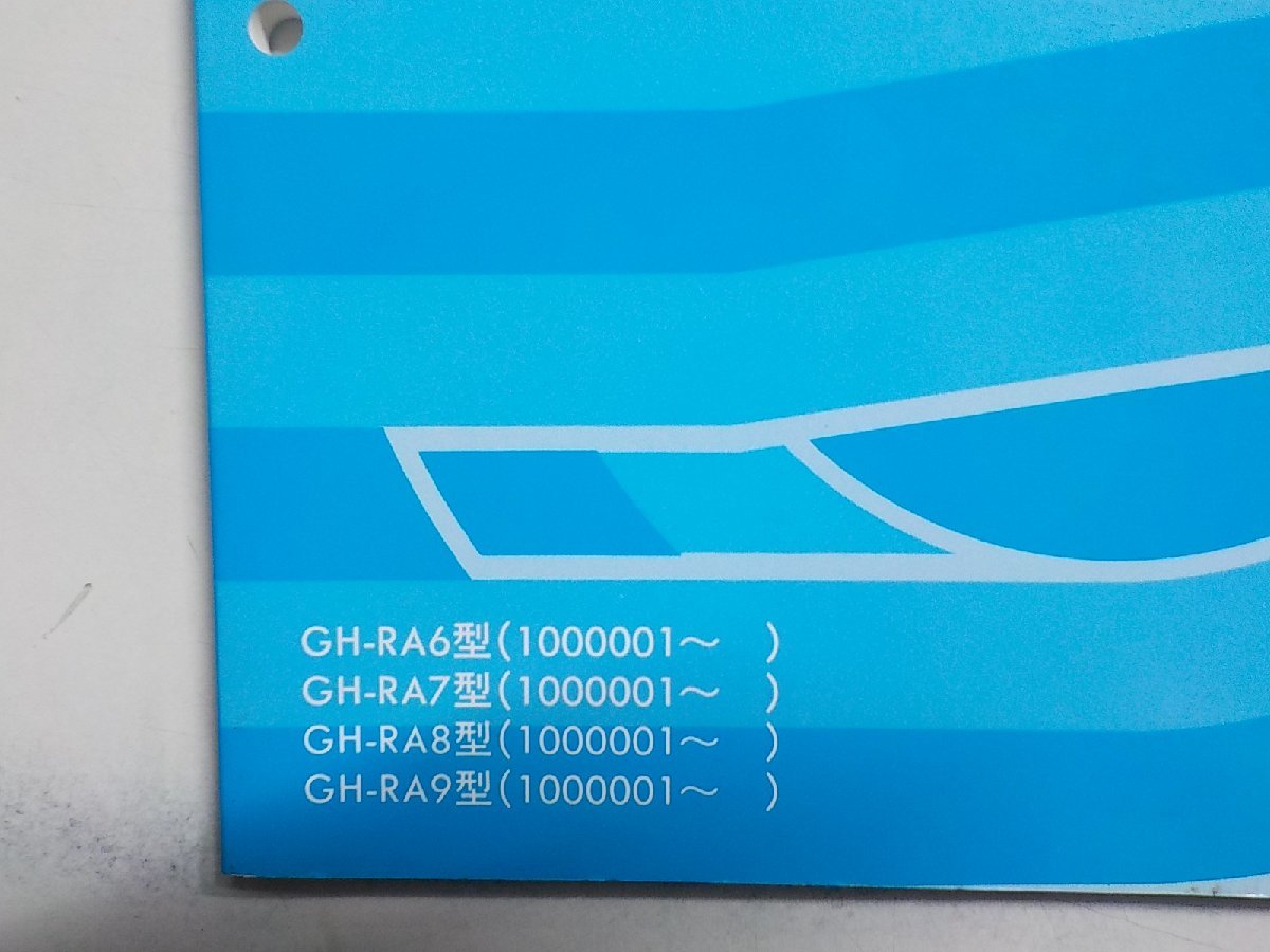 N0804◆HONDA ホンダ サービスマニュアル 構造編 ODYSSEY 99-12 GH-/RA6/RA7/RA8/RA9 型 (1000001～) ☆_画像2