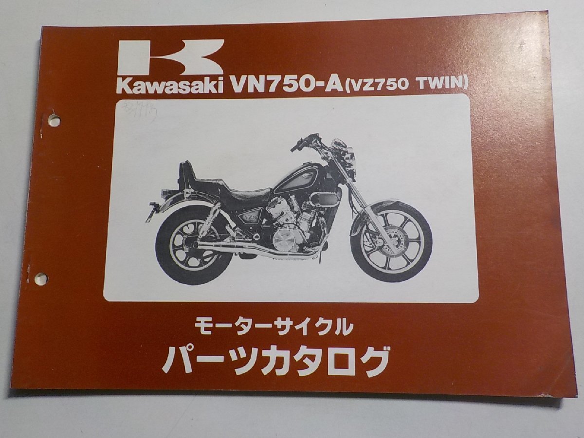 K1410◆KAWASAKI カワサキ パーツカタログ VN750-A (VZ750 TWIN) 昭和61年2月☆_画像1