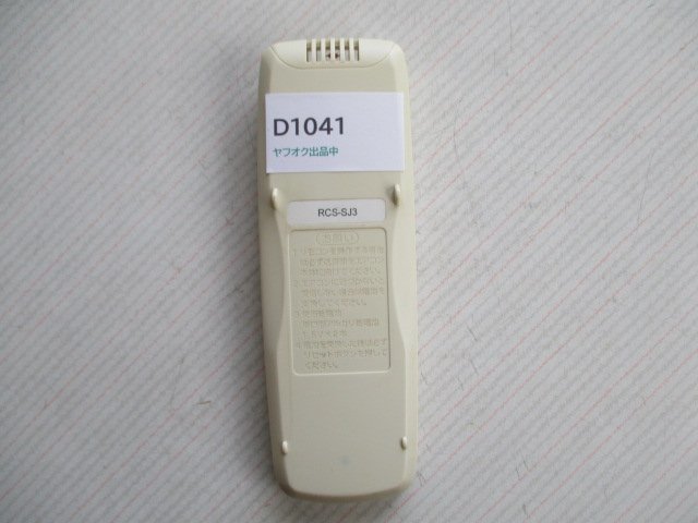 D1041◆サンヨー エアコン リモコン RCS-SJ3(ク）_画像1
