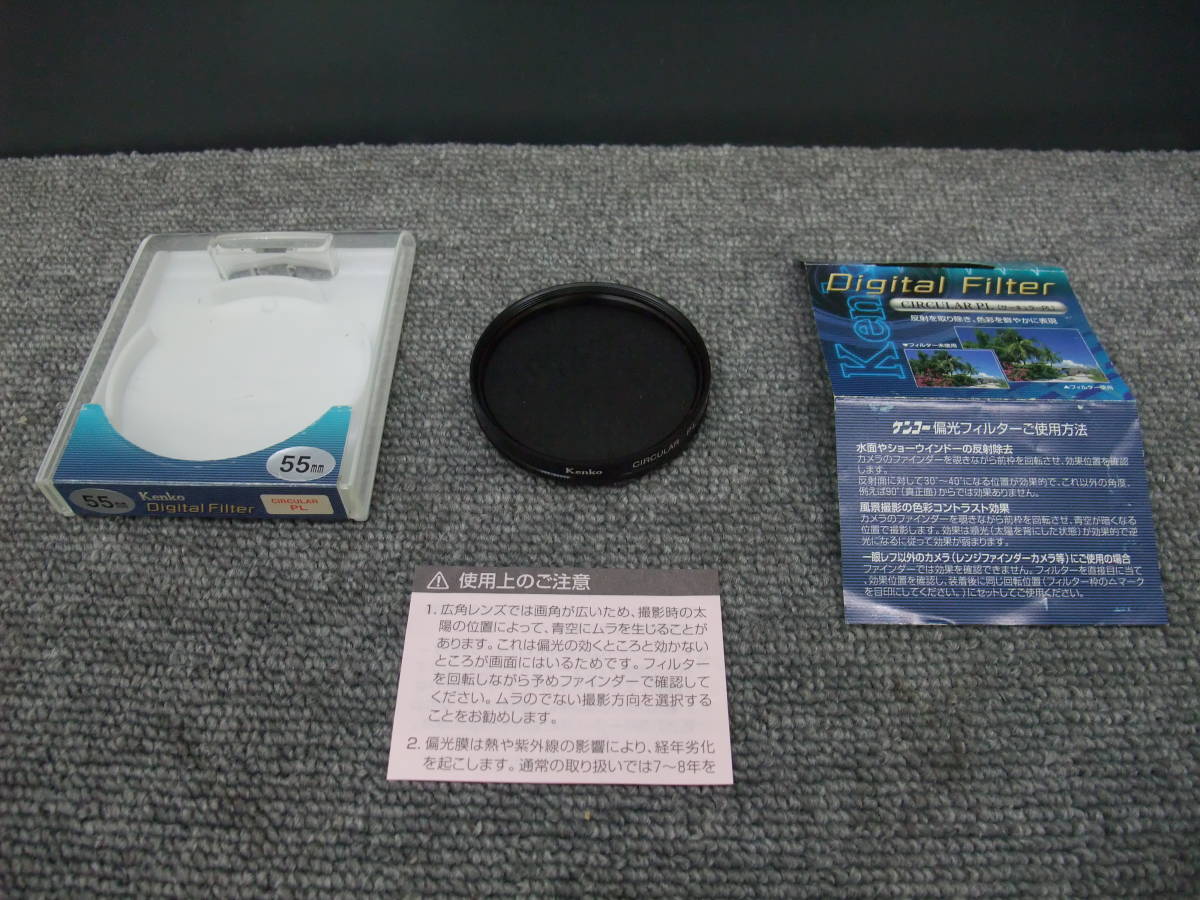 『中古品』Panasonic LUMIX/パナソニック ルミックス DMW-LMC55/MCプロテクター DMW-LND55/NDフィルター DMW-LC55クローズアップレンズ+α_画像9