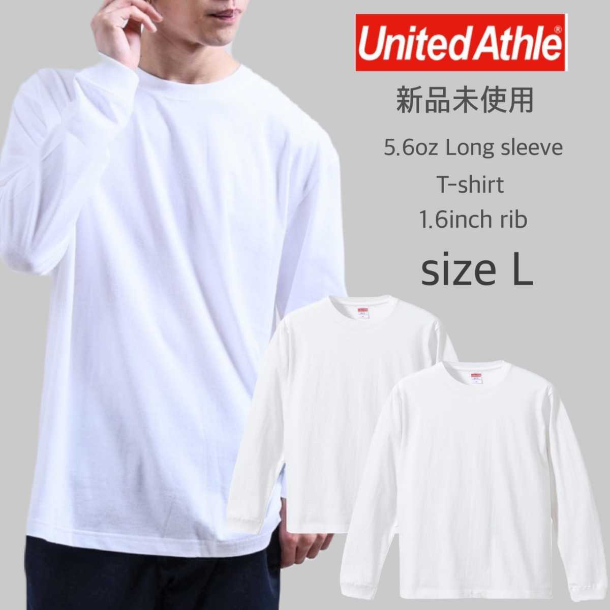 ユナイテッドアスレ 5011 ロンT Tシャツ ホワイト白 5.6oz 2枚 L