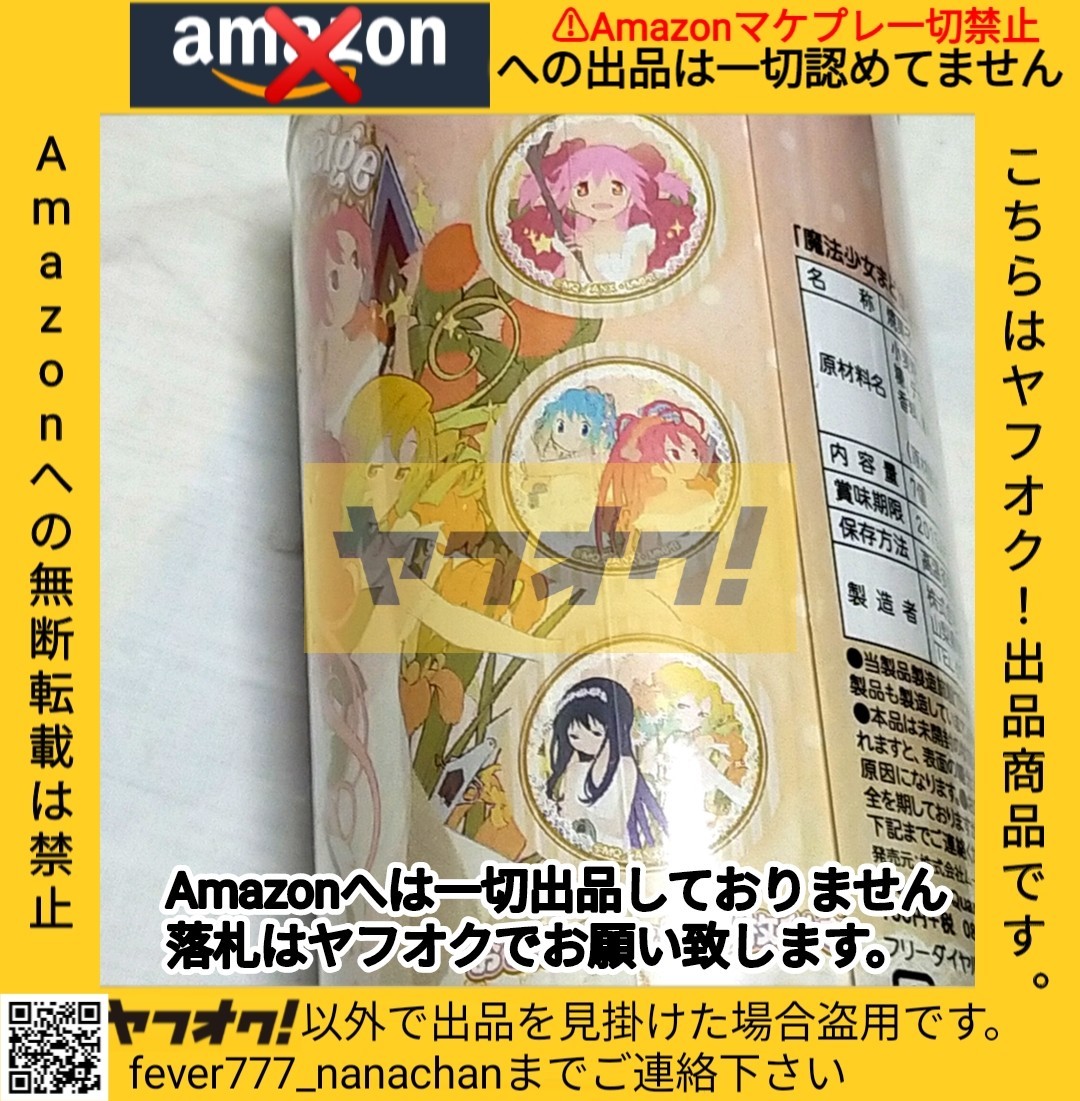 当時物 激レア 劇場版 魔法少女まどか☆マギカ 叛逆の物語 当時物 激レア 劇場版 魔法少女まどか☆マギカ 叛逆の物語