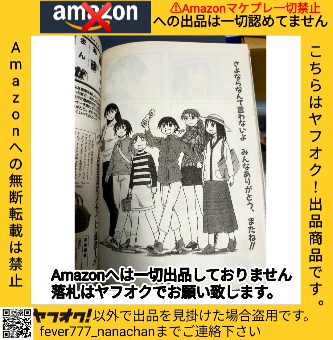 6800円 【超激レア雑誌】月刊コミック 電撃大王 2002年5月号 6800円 【超激レア雑誌】月刊コミック 電撃大王 2002年5月号