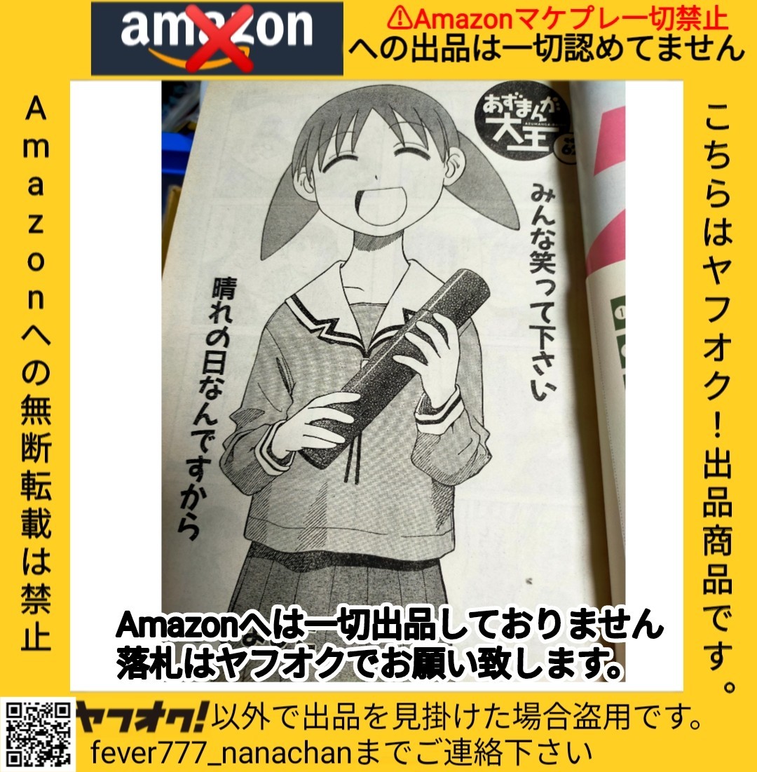 6800円 【超激レア雑誌】月刊コミック 電撃大王 2002年5月号 6800円 【超激レア雑誌】月刊コミック 電撃大王 2002年5月号