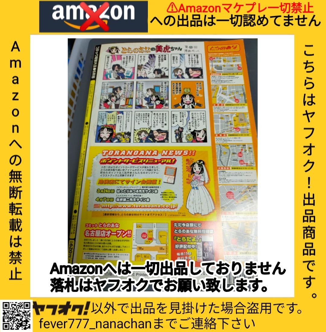 6800円 【超激レア雑誌】月刊コミック 電撃大王 2002年5月号 6800円 【超激レア雑誌】月刊コミック 電撃大王 2002年5月号