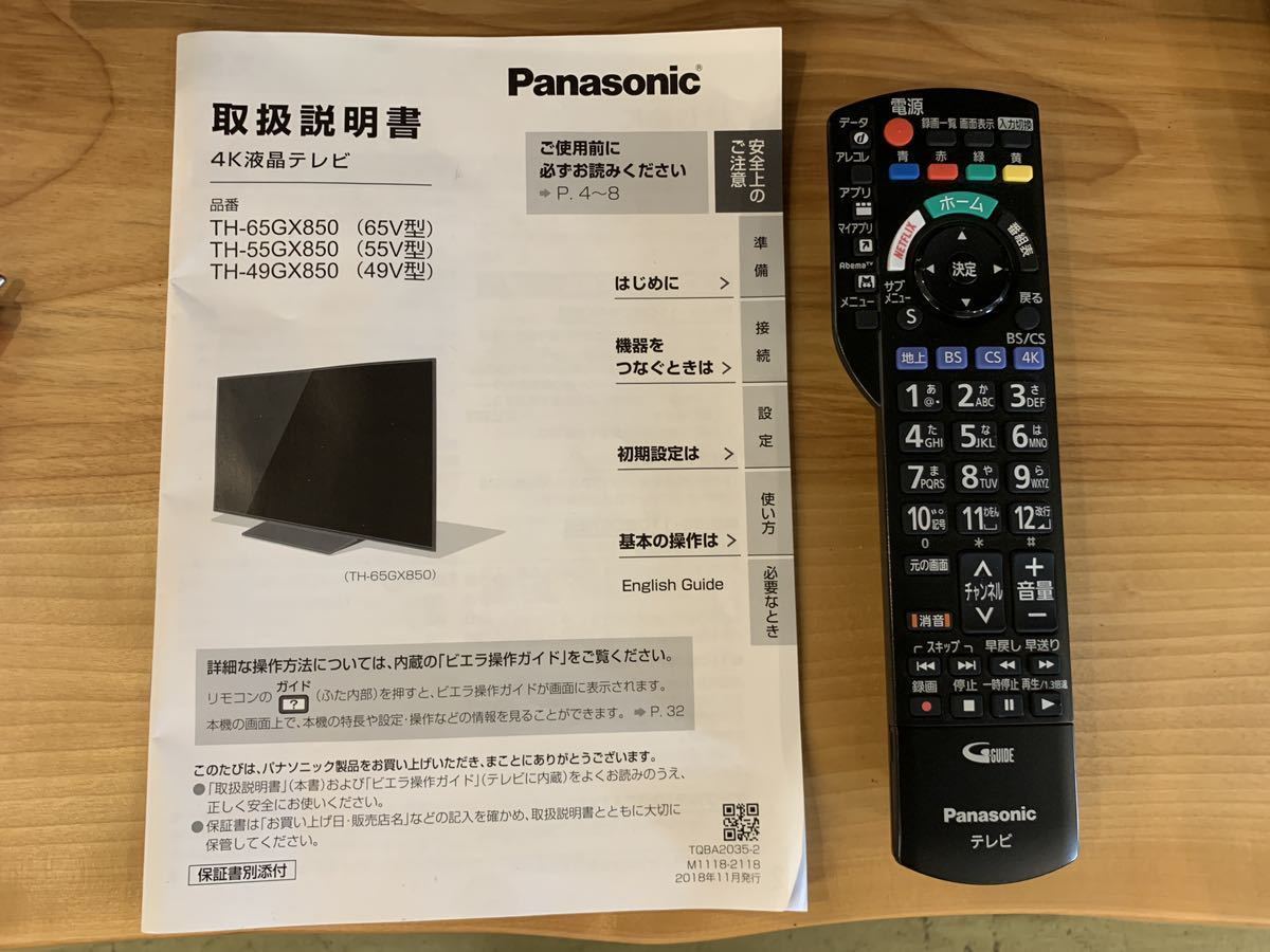 ジャンクパナソニック TH-65GX850 65インチ液晶テレビ ビエラ　リモコン付き Panasonic_画像8