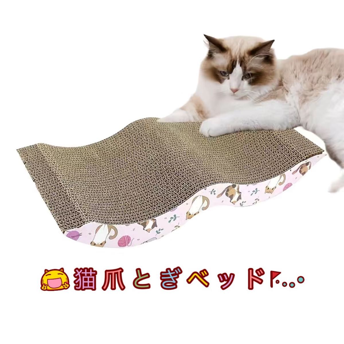 猫爪とぎ 猫用 おもちゃ 爪とぎダンボール ストレス解消   3点セット