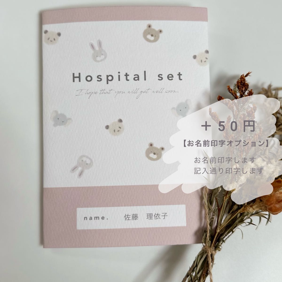animal hospital set  | 病院セット　通院セット
