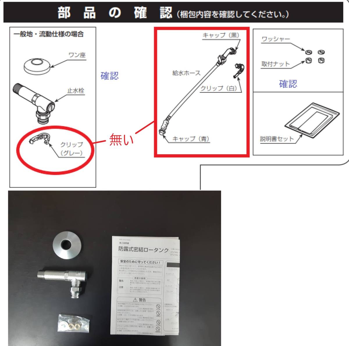 ＝引取り限定商品＝【便器タンクセット】LIXIL製（便座+部品なし）_画像10