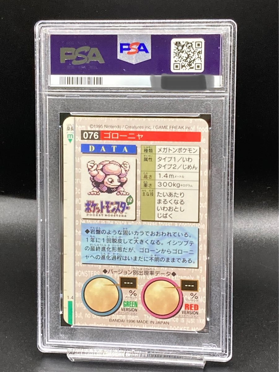 ポケモン カードダス 1996 psa7 赤 076 ゴローニャ アメリカ直出し ポケモンカード