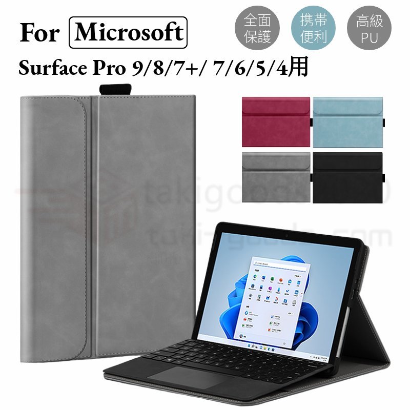 Microsoft Surface Pro 9 Pro 8 Pro X/Pro 7+/Pro 7/Pro 6 5 4用レザー