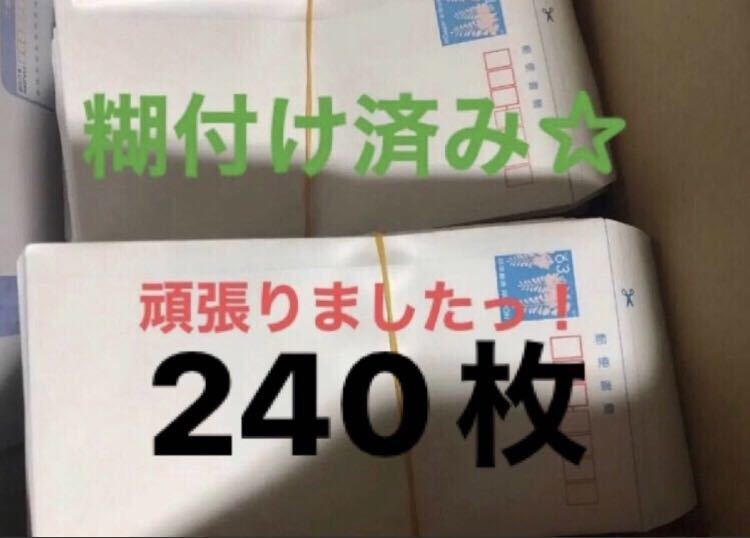 ミニレター240枚 糊付け完成品 Yahoo!フリマ(旧)+urbandrive.co.ke ミニレター240枚 糊付け完成品 Yahoo!フリマ(旧)+urbandrive.co.ke