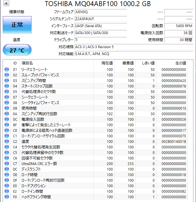 【送料無料】 ★ 1TB ★　TOSHIBA　/　MQ04ABF100　【使用時間：30ｈ】　2022年製　稼働極少　2.5インチ 内蔵HDD　7mm厚/SATA　東芝_画像2