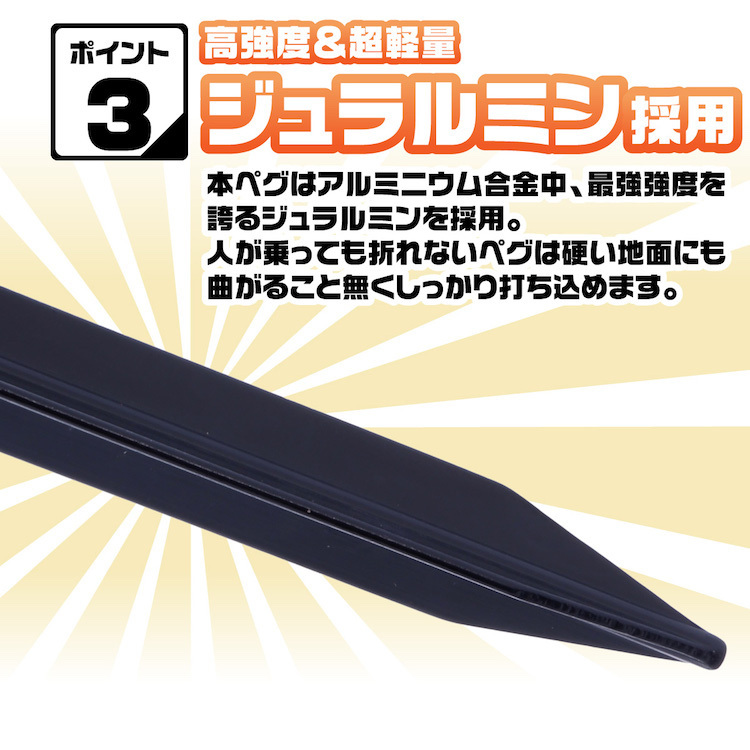 ペグ アルミ 18cm 10本セット Y字型 収納袋付 軽量 ジュラルミン製 アウトドア レジャー シート テント用 タープ用 銀 シルバー ウミネコ_画像5