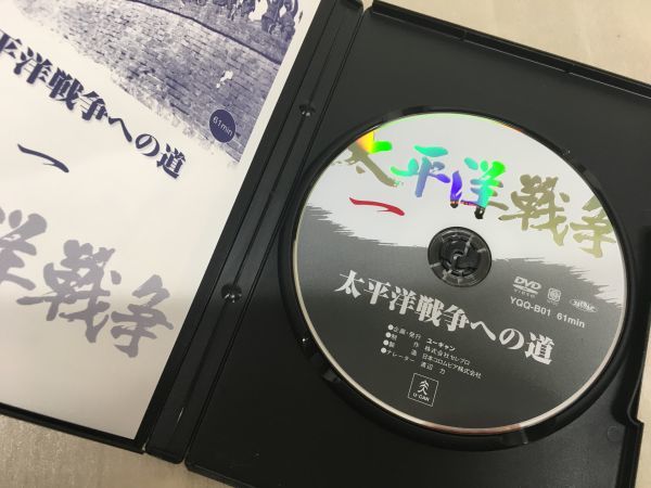 KG-T01 / 太平洋戦争 DVD 10巻セット　ユーキャン_画像3