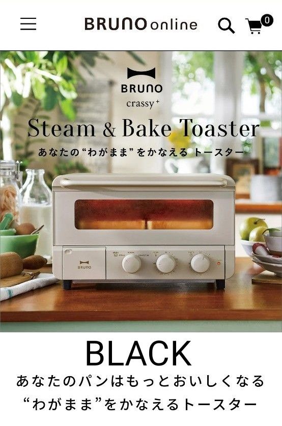 BRUNO ブルーノ 未開封新品 BLACK BOE067-BK トースター|PayPayフリマ
