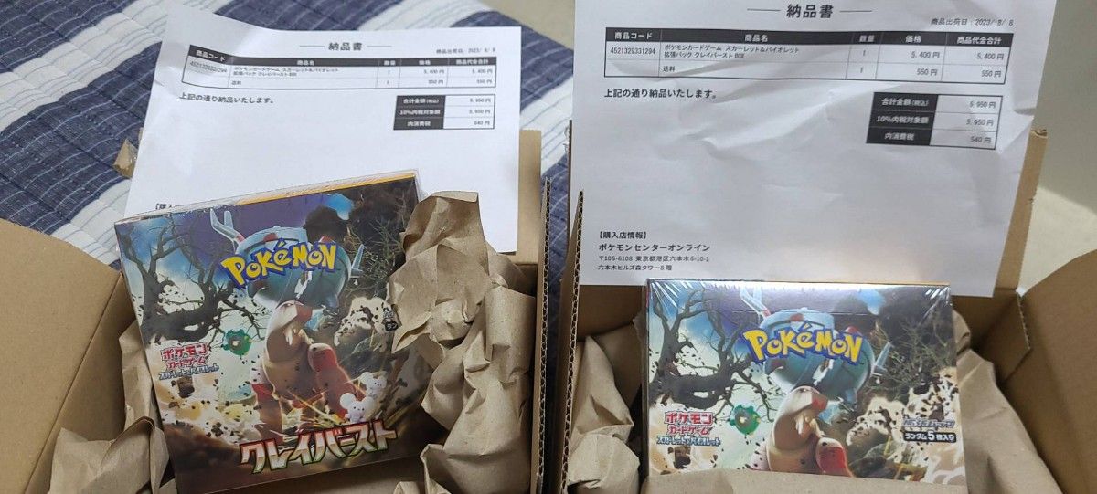 ポケモンカード クレイバースト 未開封 シュリンク付き ２BOX ポケセン