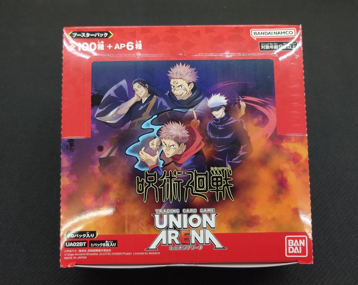 1円スタート!!ユニオンアリーナ〜UNION ARENA～◇呪術廻戦◇新品・未