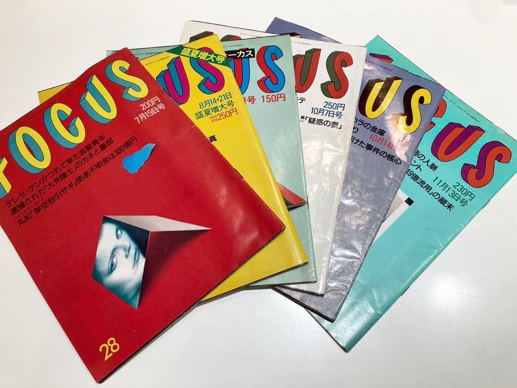 C9 雑誌 FOCUS フォーカス 6冊まとめ 昭和56年~60年出版 日航機 C9 雑誌 FOCUS フォーカス 6冊まとめ 昭和56年~60年出版 日航機