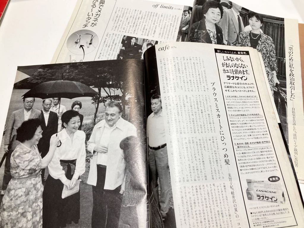 C9 雑誌 FOCUS フォーカス 6冊まとめ 昭和56年~60年出版 日航機 C9 雑誌 FOCUS フォーカス 6冊まとめ 昭和56年~60年出版 日航機