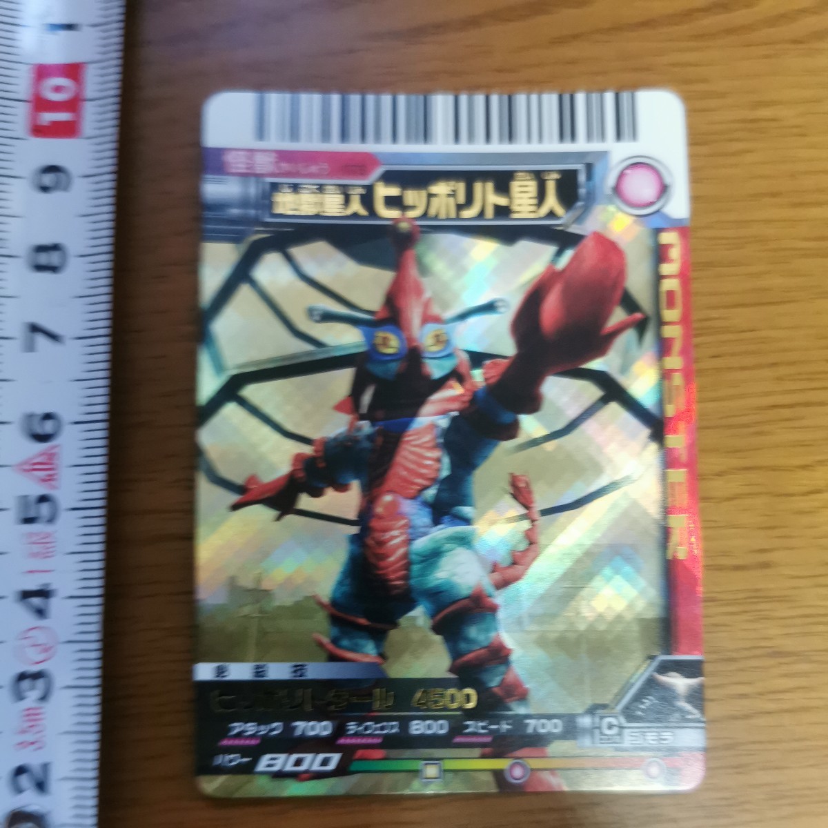 ウルトラマンエース 大怪獣バトル データカードダス ヒッポリト ウルトラマンエース 大怪獣バトル データカードダス ヒッポリト