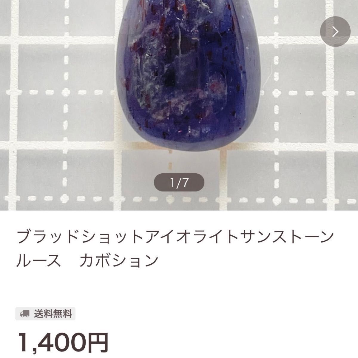 大粒 ラピスラズリ ルース 天然石 原石 カボション 11ct 5.8ct - その他