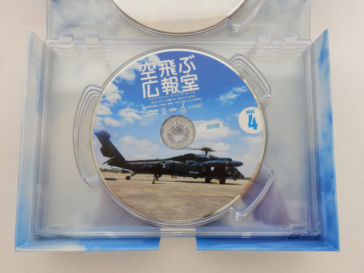 016H308E◆DVD-BOX 空飛ぶ広報室 新垣結衣 綾野剛 柴田恭兵 DVD 中古 _画像7