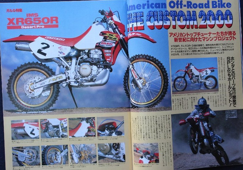 新同◆　GARRRR　月刊 ガルル　2000/5月号　　特集/アメリカンオフロード・プロジェクトマシン　　ホンダ XR BAJA 1000kmテスト_画像3