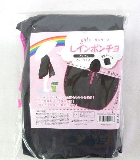  new goods * free size rain poncho * storage sack attaching * dress length 88cm portable light weight compact 