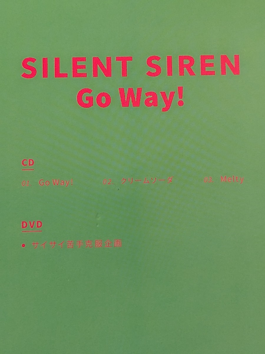 ★Go Way!/サイレントサイレン★CD+DVD/SILENT SIREN/サイサイ/ポストカード付_画像3