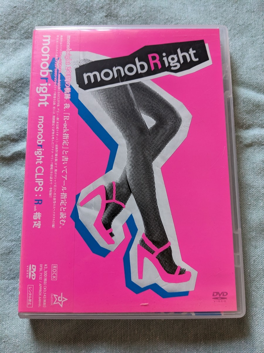 ★monobright CLIPS／R-ock指定★DVD/モノブライト/ヒダカトオル/monobright2年間の軌跡_画像1