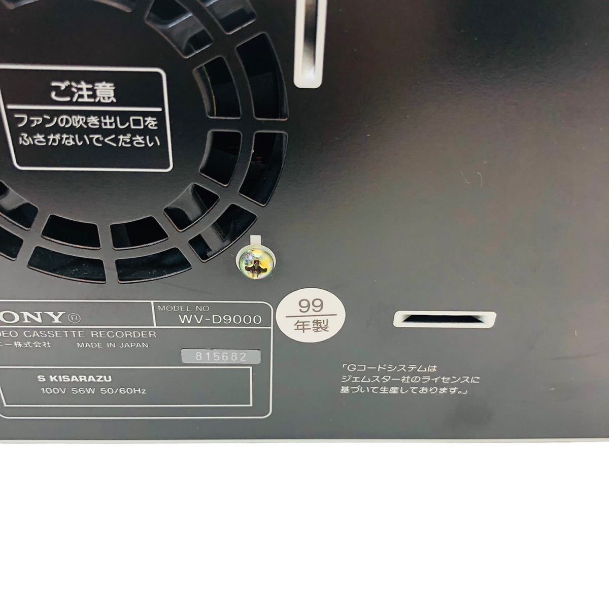 SONY WV-D9000 DV&SVHSビデオデッキ SONY WV-D9000 DV&SVHSビデオデッキ